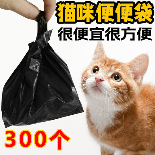 猫屎袋铲屎垃圾袋小号便便袋拾便袋铲屎器宠物铲屎工具一次性猫咪