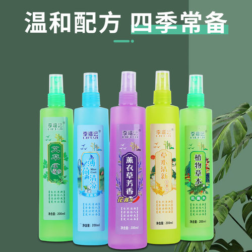 艾草花露水清凉止痒清爽