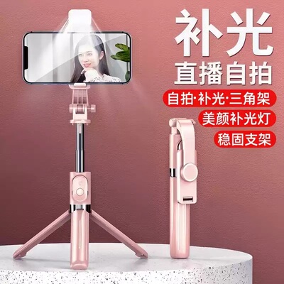 新款手机自拍杆万能防抖拍照神器可伸缩旋转蓝牙通用多功能三脚架