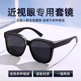 防晒高级感新款 墨镜女款 近视套镜防紫外线开车专用偏光太阳眼镜男