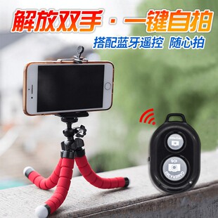 八爪鱼手机支架直播桌面三脚架通用多功能拍照户外自拍迷你便携式