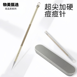 升级版超尖细粉刺针美容院专用刮黑头痘痘针粉刺闭口脂肪粒暗疮针