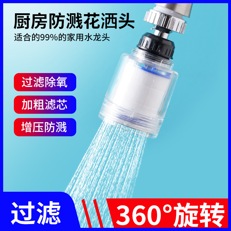 水龙头延伸器防溅头嘴通用万向花洒神器带过滤芯家用自来水过滤器怎么样,好用不?
