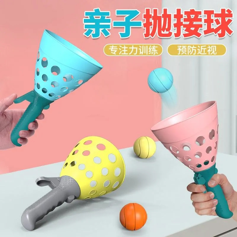 亲子互动球类玩具男孩女孩益智趣味弹力抛接球双人弹射对接球儿童