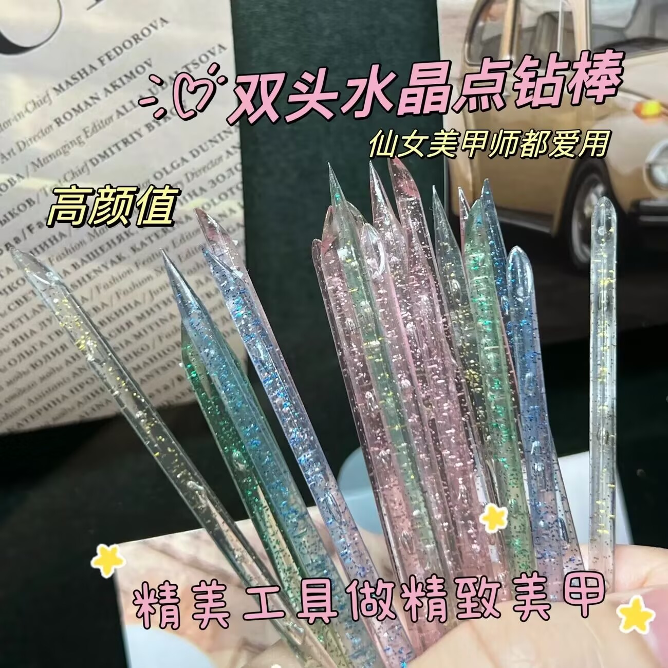 美甲工具水晶点钻取胶棒穿戴甲