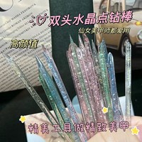 美甲工具水晶點(diǎn)鉆取膠棒穿戴甲