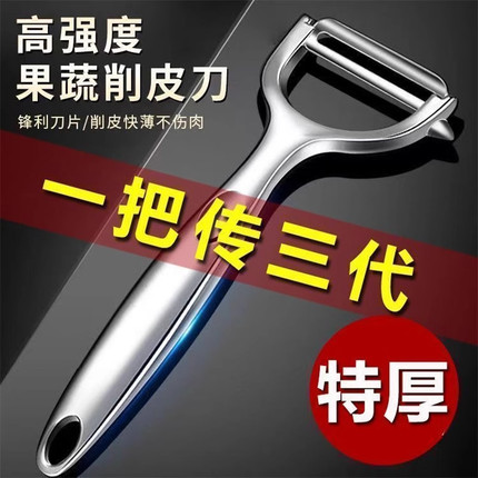 不锈钢削皮刀土豆去皮神器苹果瓜刨厨房水果家用多功能刮皮刀
