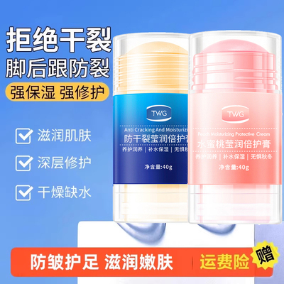 凡士林脚后跟干裂防裂膏手足补水