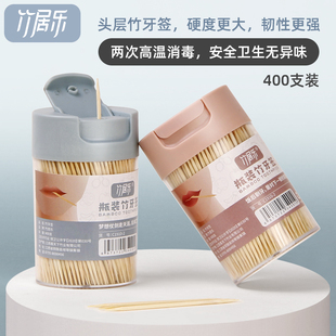 酒店餐厅商用便携细牙签筒 竹牙签家用一次性剔牙神器水果竹签盒装