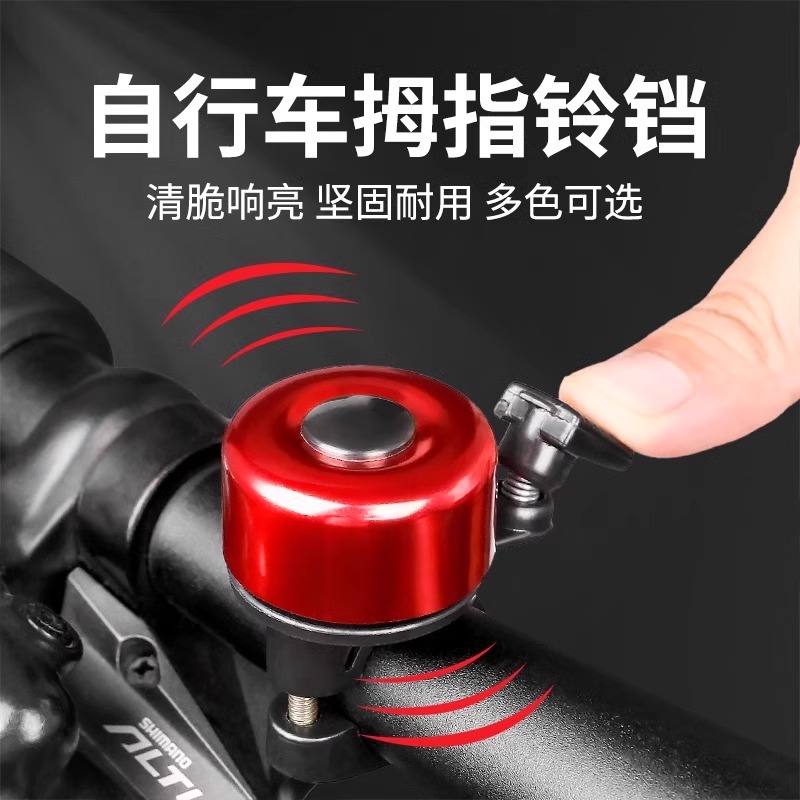 山地公路自行车铃铛超响通用儿童车单车复古喇叭平衡车装饰品配件