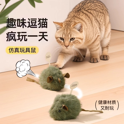 猫咪玩具叫叫鼠智能感应轻触发声毛绒仿真小老鼠猫咪自嗨解闷玩具