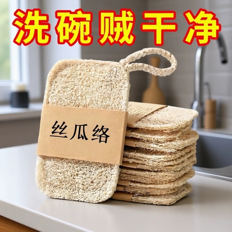 丝瓜络刷锅碗巾洗碗抹布海绵擦丝瓜瓤百洁布杯刷厨房清洁刷子