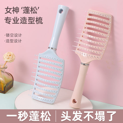 大排骨梳子卷发梳背头蓬松造型