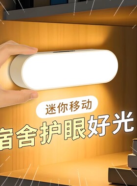 【三色变换】LED宿舍夜用护眼小夜灯卧室台灯睡眠充电床头磁吸款