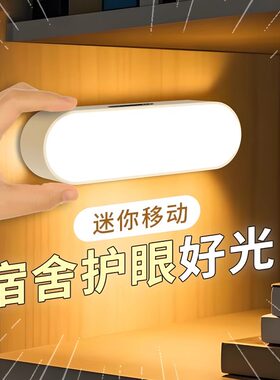 【三色变换】LED宿舍夜用护眼小夜灯卧室台灯睡眠充电床头磁吸款