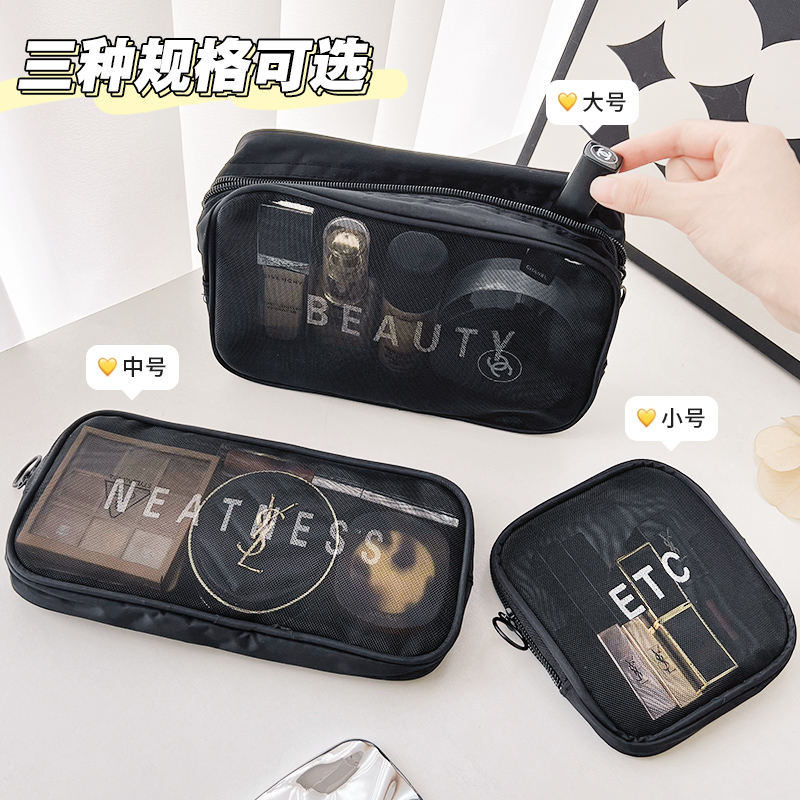 便携化妆包女新款网纱旅行口红