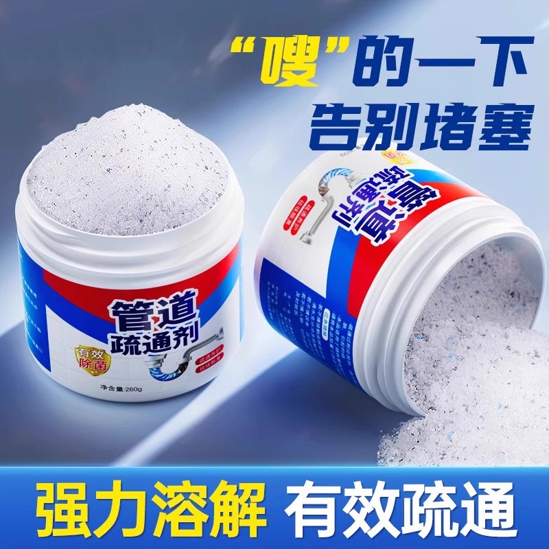 管道疏通剂强力溶解厨房油污通下水道粉厕所马桶地漏堵塞除臭神器