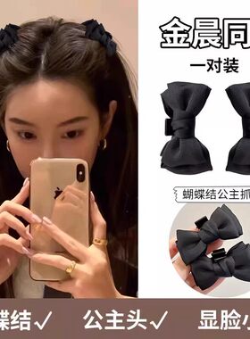 公主头黑色蝴蝶结小抓夹女发夹精灵耳刘海夹发卡耳后侧边夹子头饰
