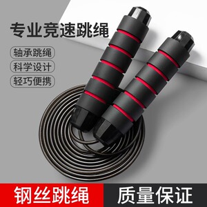 负重长跳绳燃脂减肥运动竞速中考小学生专用男女成人钢丝健身无绳