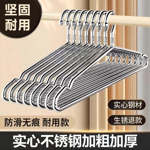 不锈钢衣架实心加粗家用晾衣撑子宿舍挂衣服架晒衣架挂钩衣挂