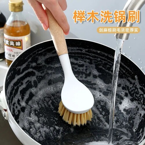 榉木锅刷家用厨房刷锅洗碗神器不粘锅长柄刷碗清洁除垢油污软毛刷