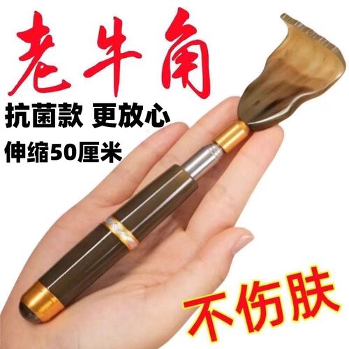 牛角痒痒挠可伸缩不求人老头乐挠痒抓背神器扒背抓痒器全身背部耙