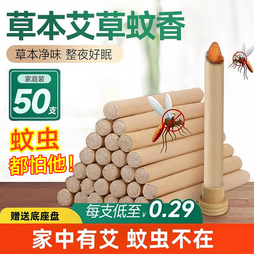 艾草棒艾条熏房间净化空气婴儿孕妇艾草柱杀菌纯天然神器