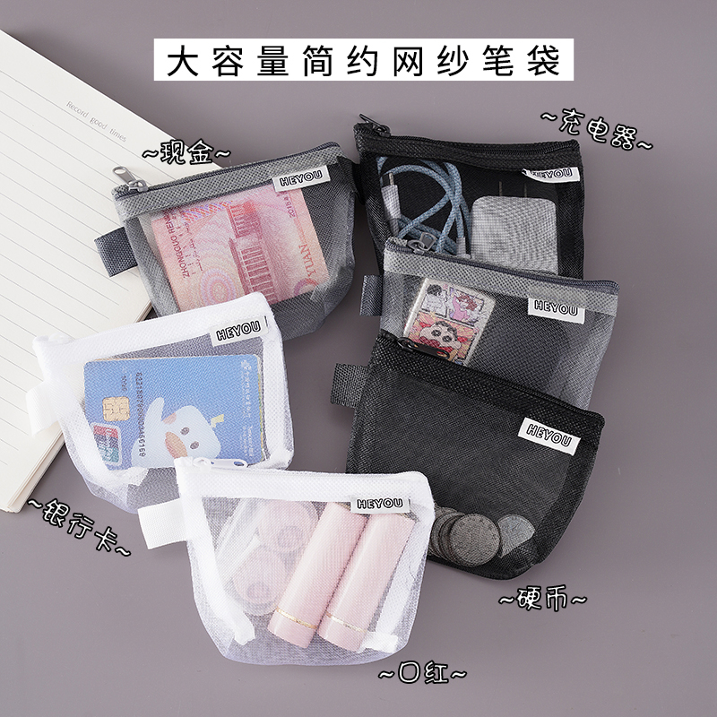 透明网纱收纳袋尼龙便携口红化妆品收纳包零钱包钥匙包公交卡片包