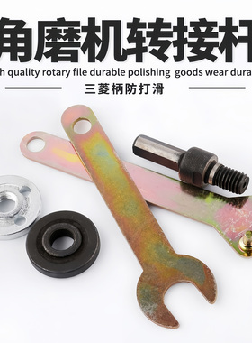 电钻电磨变角磨机连接杆电钻转抛光机切割机磨光机转换杆连接轴
