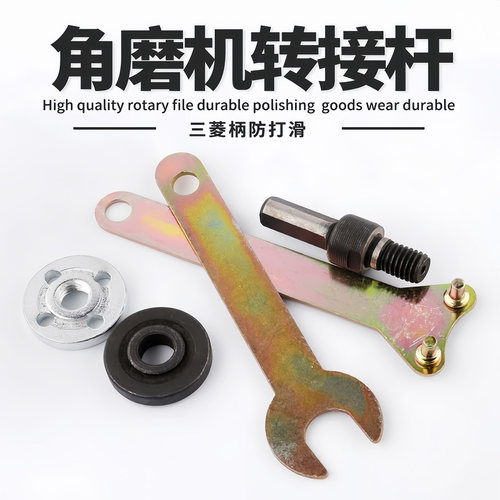 电钻电磨变角磨机连接杆