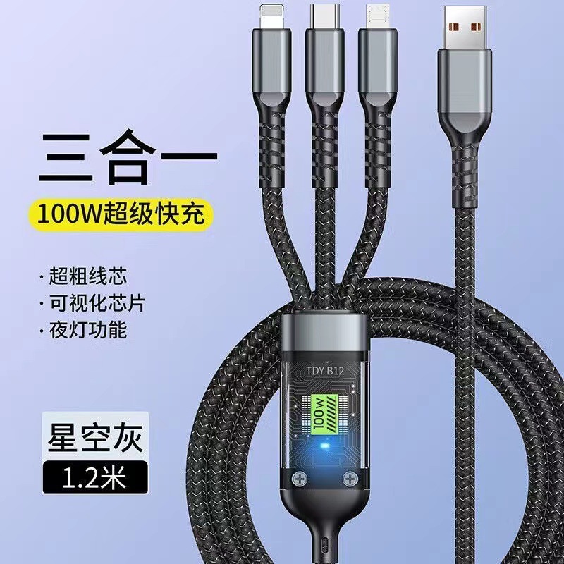 100W超级快充三合一充电线适用苹果华为安卓手机通用一拖三数据线