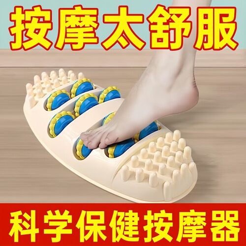 足底按摩器家用脚底按摩器足部按摩器按脚器材指压板家用按脚神器