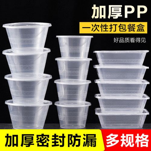 外卖打包盒家用快餐碗带盖