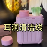 Линия для чистки ушей, сверхтонкая чистящая жидкость, дезодорирующая, противоблокирующая линия для ушей, бережная очистка, удаление запаха, линия для пирсинга ушей, дорожный футляр