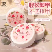 一次性卸甲巾32片盒装 不伤真甲卸甲棉片水果味美甲洗甲巾指甲卸巾