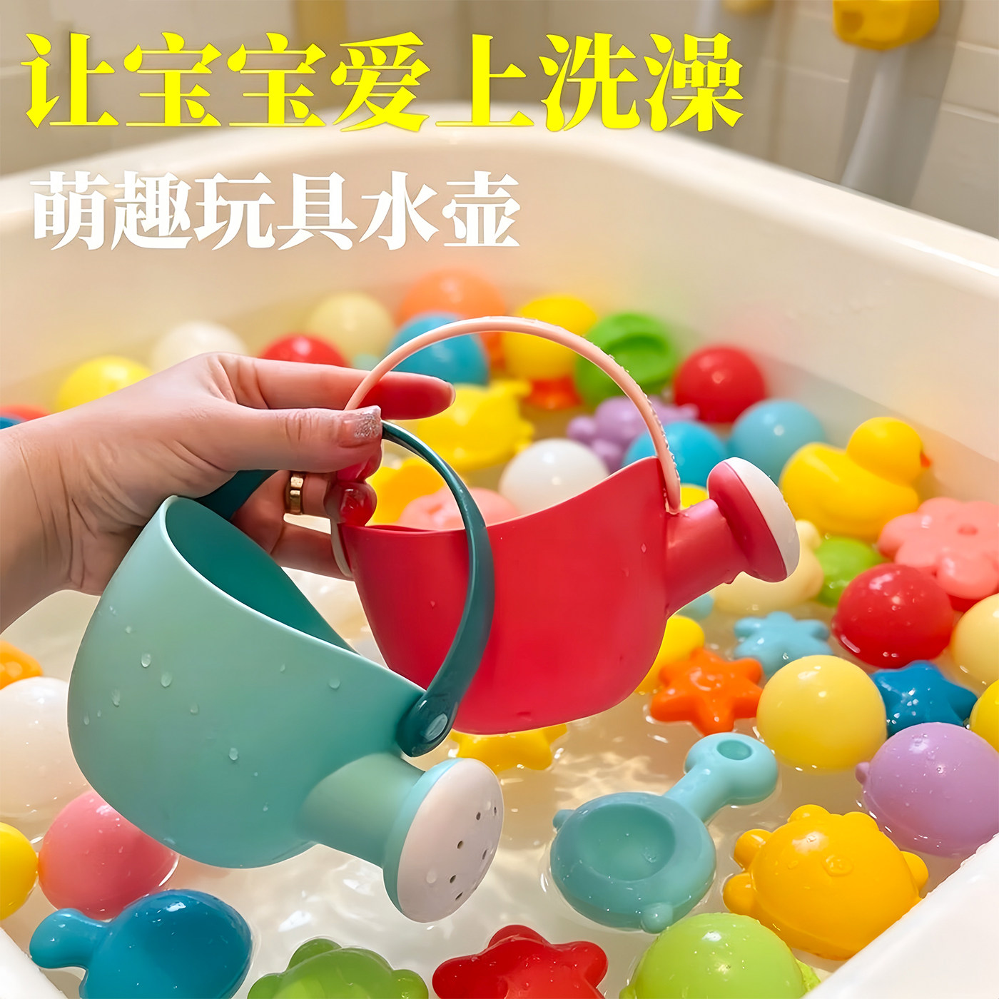 萌趣洗澡神器迷你花洒浴缸玩水戏水玩具沙滩户外玩水可爱水壶勺子