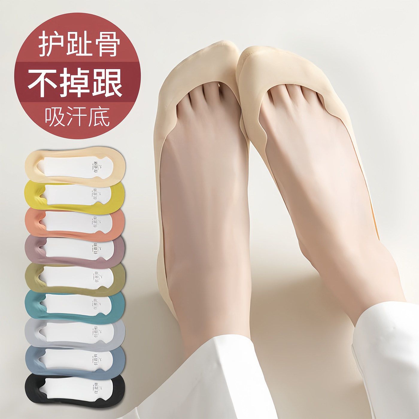 护跖骨船袜女夏季薄款棉质底高跟鞋单鞋防滑脱不掉跟浅口隐形袜子