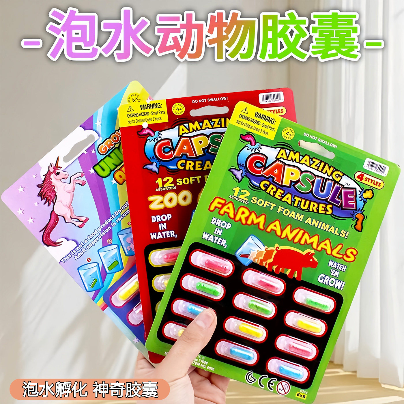 宝宝洗澡遇水膨胀恐龙胶囊玩具