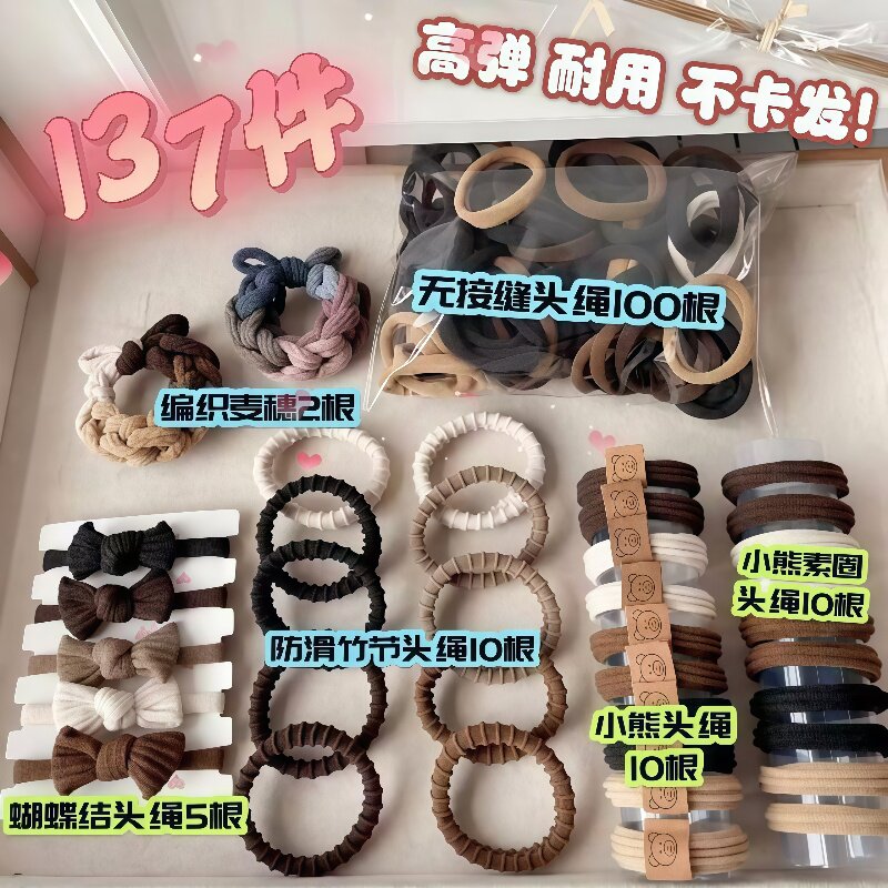 137根头绳简约高弹力小熊无接缝头绳女生 扎头发圈耐用高马尾头饰
