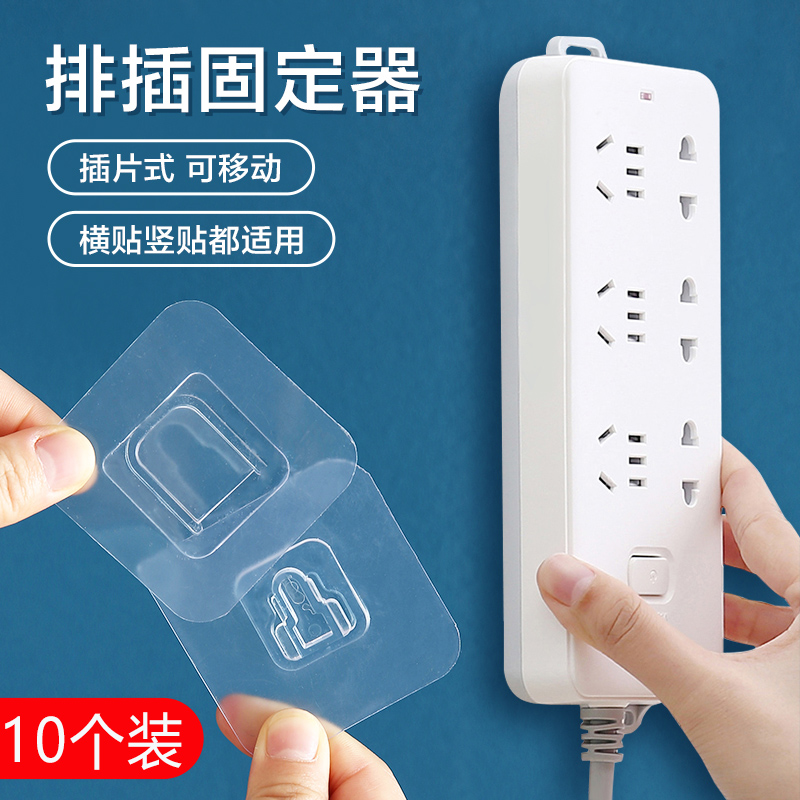 排插卡扣墙上壁挂收纳无痕