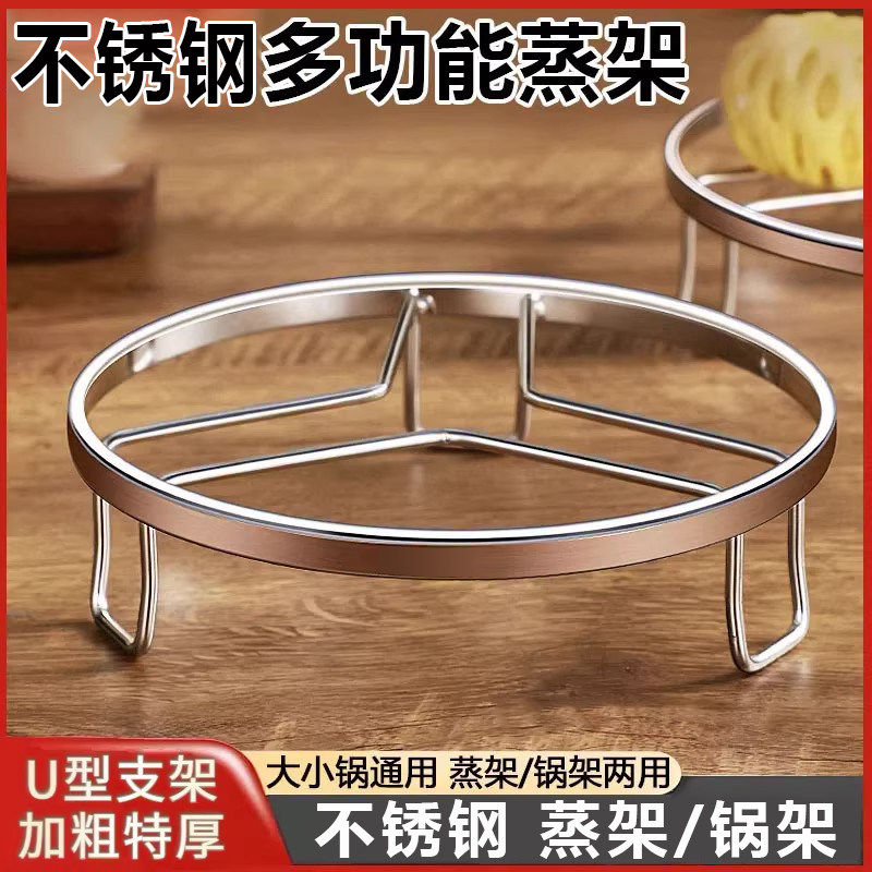 蒸架不锈钢蒸馒头蒸锅垫支架蒸笼架子家用蒸格隔水炖厨房蒸盘