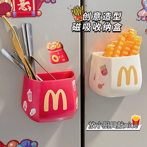冰箱置物架外侧面收纳厨房用品入户门后玄关麦当当薯条磁吸收纳盒