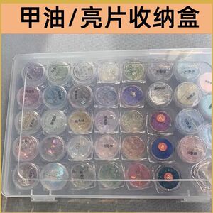 日式美甲罐装胶收纳盒 防尘透明甲油胶ins美甲凝胶亮片闪粉整理盒