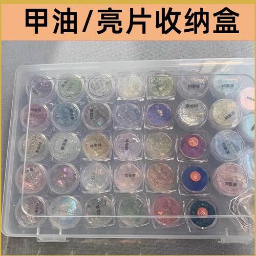日式美甲罐装胶收纳盒 防尘透明甲油胶ins美甲凝胶亮片闪粉整理盒