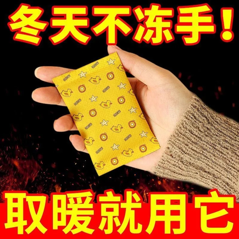 自发热暖手宝手握式暖宝宝