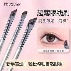 斜角眼线刷扁平镰刀化妆刷