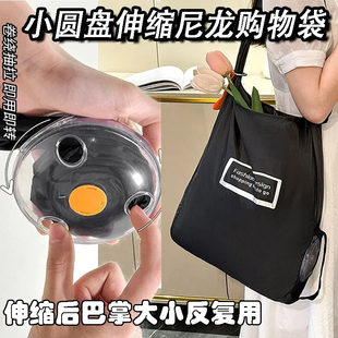 伸缩折叠超市购物袋循环使用手提买菜包迷你小圆盘旋转单肩收纳袋