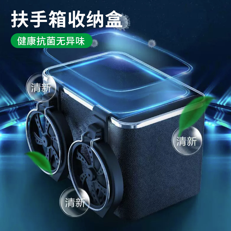车载扶手箱收纳盒汽车内杯架多功能置物盒创意用品储物箱纸巾盒怎么看?