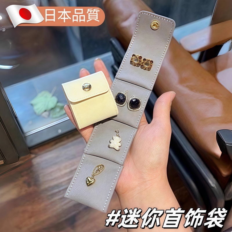 简约便携分格首饰袋戒指收纳盒小便携外出旅行耳钉珠宝饰品收纳袋
