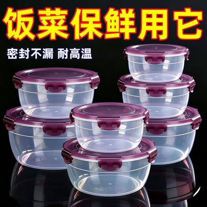 清仓特惠加厚圆形密封餐盒可微波加热家用冰箱食材收纳便携便当盒